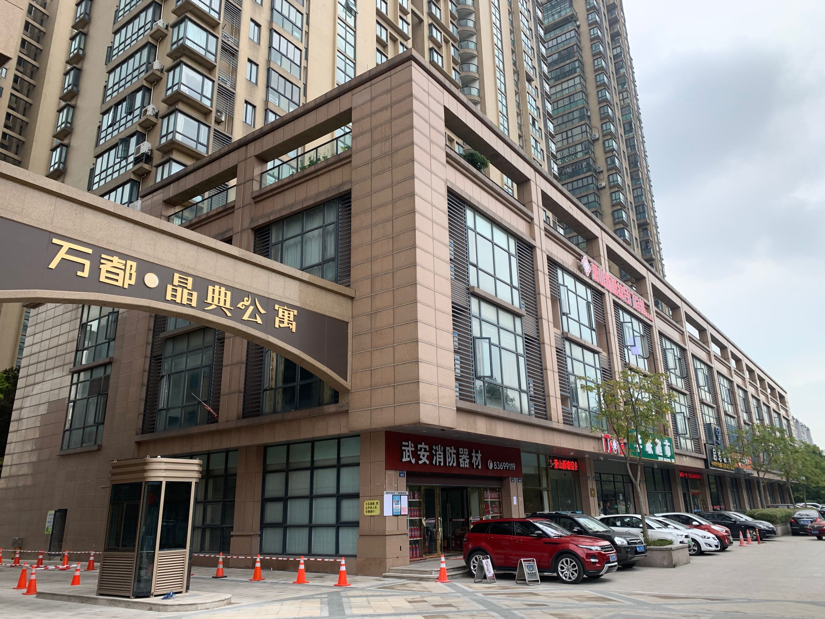 杭州市萧山区晶典公寓5处房产