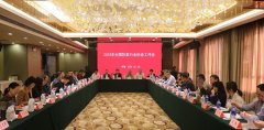 2023年全国拍卖行业协会工作会在珠海召开